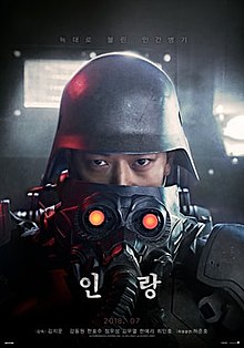 Netflix 人狼 Jin Roh 感想 押井守の傑作が韓国で生まれ変わった