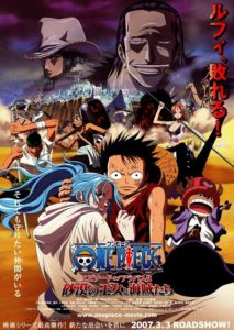 海外サイトが全ての One Piece ワンピース 映画を評価