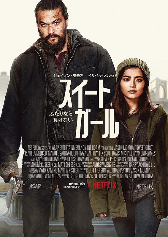 Netflix スイートガール ネタバレ感想 親子が巨悪に立ち向かう復讐劇